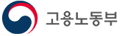 고용노동부